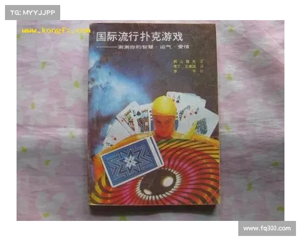 全球扑克高手巅峰对决 极限智力与运气的终极较量 全球扑克高手巅峰对决 极限智力与运气的终极较量